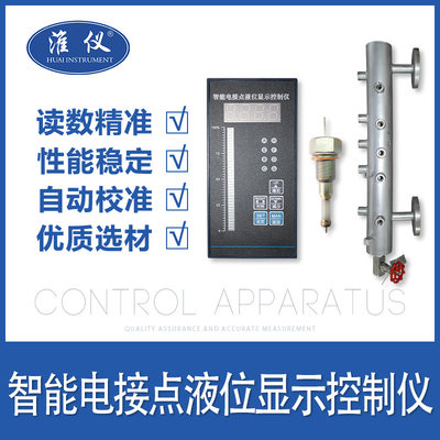 美安特电接点液位计 双色电接点液位计 电极式液位计的生产厂家