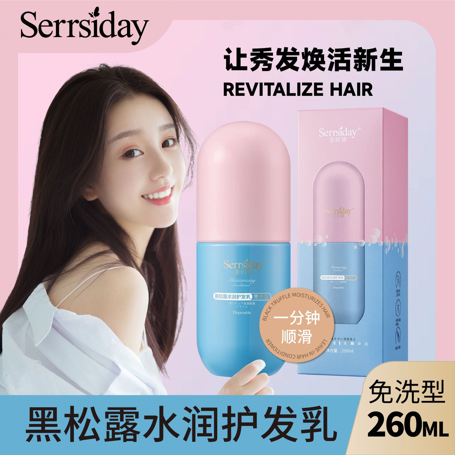 多肽角蛋白免洗发膜奢时黛黑松露发膜理发店头发护理专用护发素