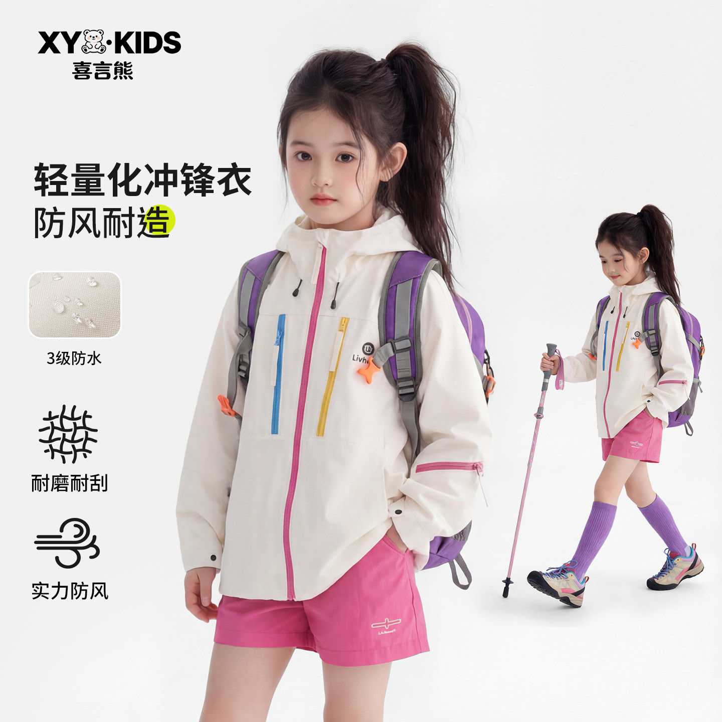 轻量化户外运动风连帽冲锋衣女童外套春秋2026新款防风耐磨儿童装