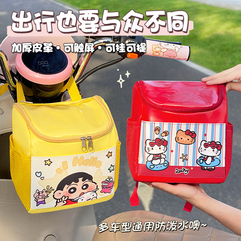 电动车前置物兜套挂包防水挂物包三轮车充电器收纳挂袋装饰配件