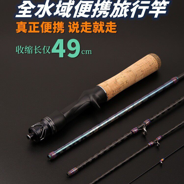 路亚国度25款四节五节溪流微物便携旅行路亚竿青稍马口白条多节