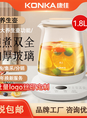 康佳养生壶 家用玻璃养生壶多功能烧水壶煎煮茶器促销礼品