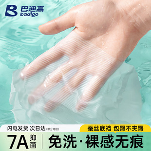 巴迪高隐形日抛裤灭菌一次性内裤女士冰丝旅行健身超薄无痕免洗裤