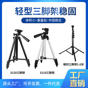 3120三脚架便捷收纳落地tripod  3110带水平仪三脚架落地三脚架