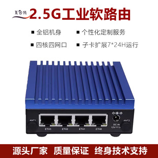 linux开发板工控机软路由器千兆2.5G四网口无风扇RK3568主机