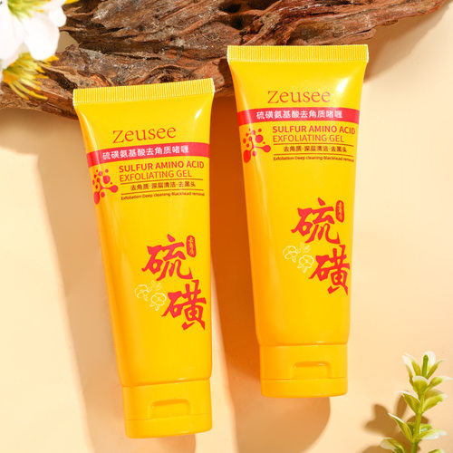 Zeusee子晞硫磺氨基酸去角质啫喱深层清洁保湿滋润搓泥宝