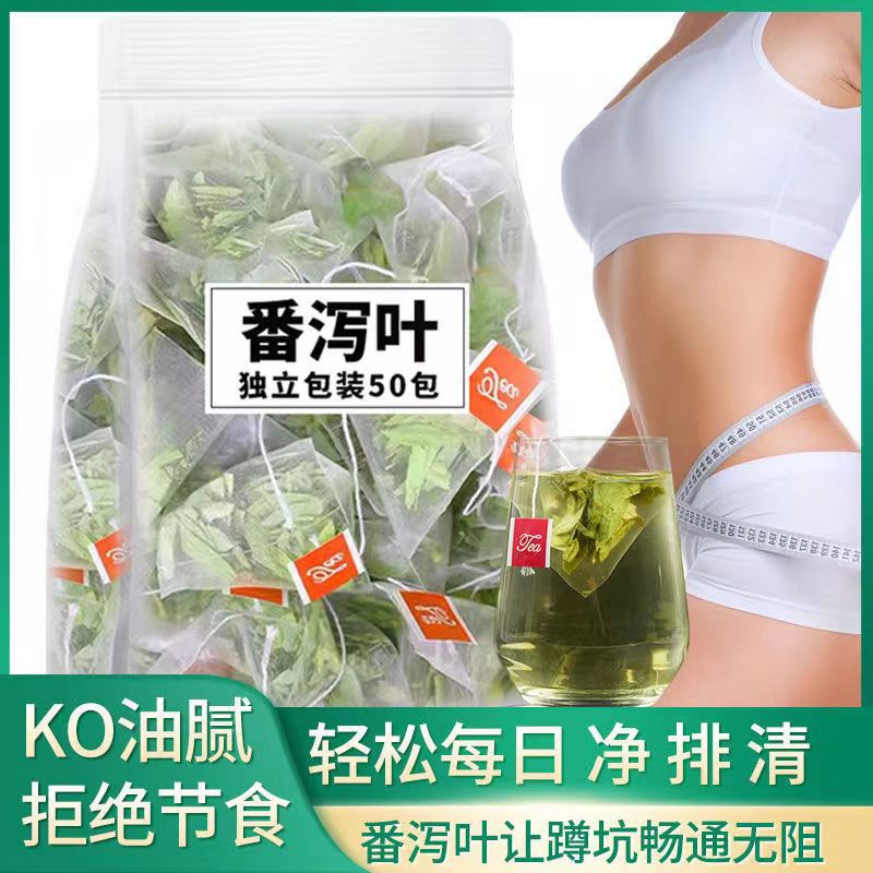 番泻叶茶正牌便秘排泄宿便方便天然独立包装清肠道茶便秘果茶久坐