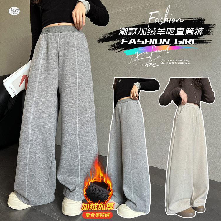 女童加绒毛呢裤2025年秋冬新款中大儿童纯色阔腿裤直筒裤休闲长裤,童装裤子,祺儿童装 女童加绒毛呢裤2025年秋冬新款中大儿童纯色阔腿裤直筒裤休闲长裤,童装裤子,祺儿童装