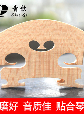 小提琴琴码 M1小提琴码桥桥码马桥木片手工小提琴配件