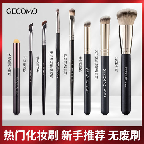 全套化妆刷散粉腮红粉底面膜晕染