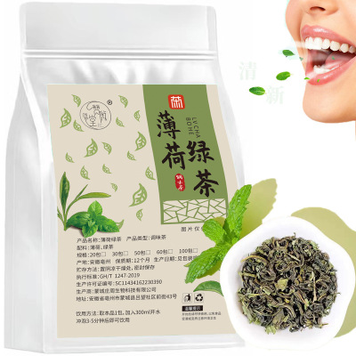 薄荷绿茶解困清凉夏季茶饮开车上班考研优选花草茶提神清新口气