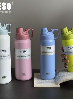 TYESO磨砂大容量户外运动保温杯便携水壶1500ml女保温保冷水