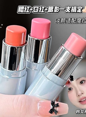 可做腮红 眼影 口红！韩系氛围感拉满~CAPPUVINI水雾清透多用棒