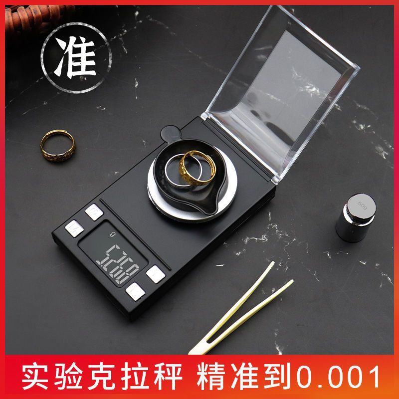 精度首饰珠称0.001g迷你毫克称重石克拉精准微型黄金称其它