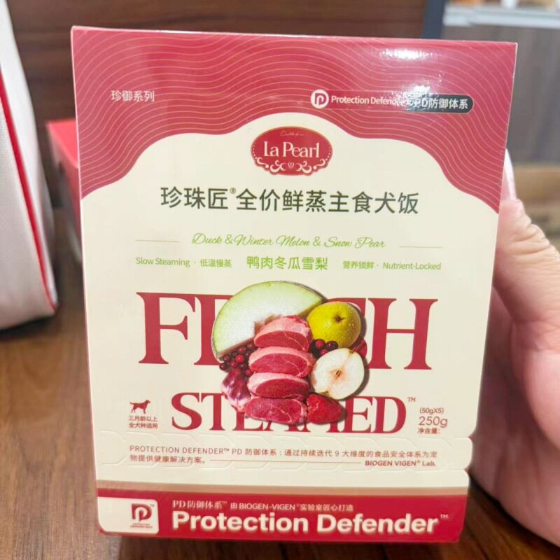 珍珠匠全价鲜蒸主食犬饭低敏营养美味鸭肉冬瓜雪梨鸡肉青口贝秋葵