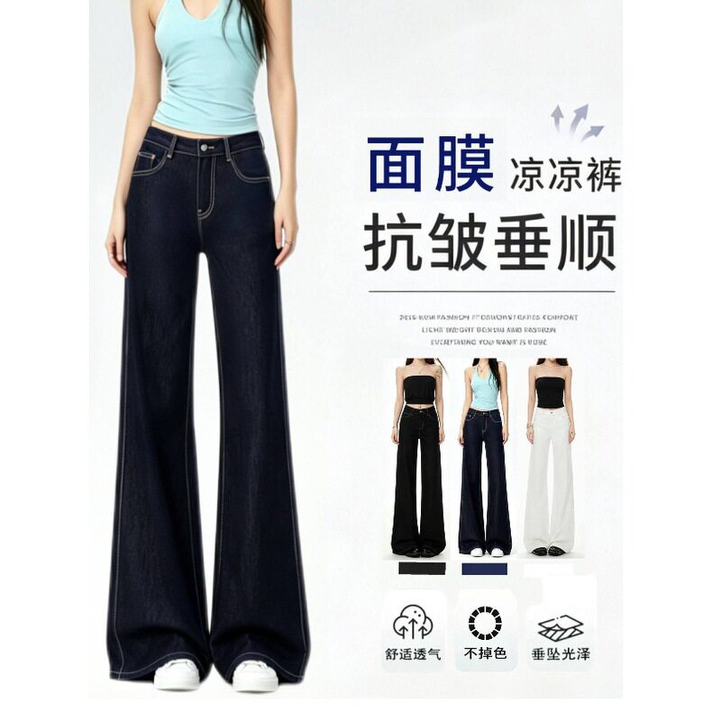 抗皱垂顺轻薄透气夏季显瘦喇叭裤
