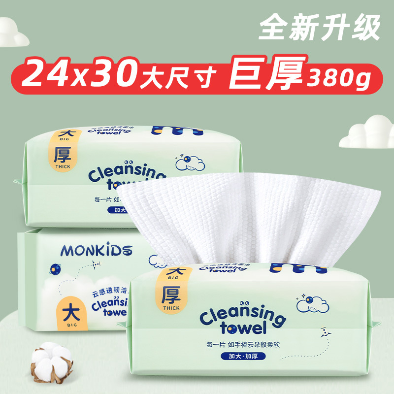 24*30洗脸巾一次性棉柔巾儿加大