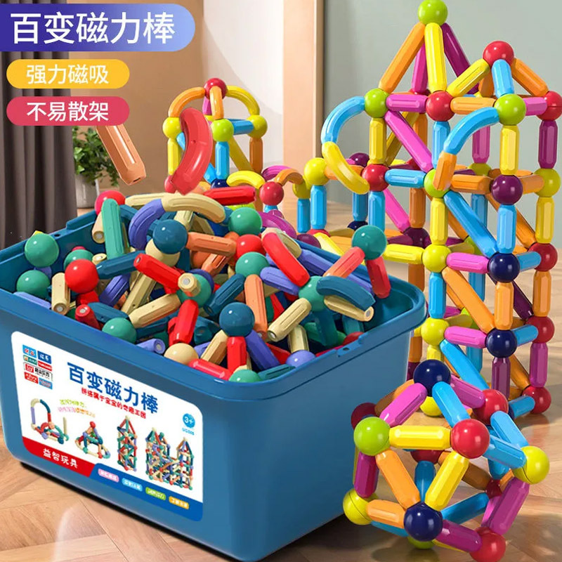 百变磁力棒片儿童积木益智玩具拼装2岁6孩女孩吸磁铁石智力