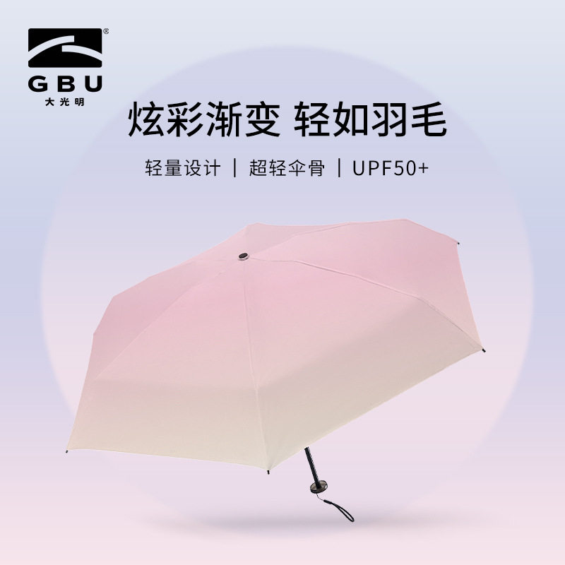 简约超轻遮阳伞防紫外线迷你太阳伞黑胶两用晴雨伞折叠防晒伞女