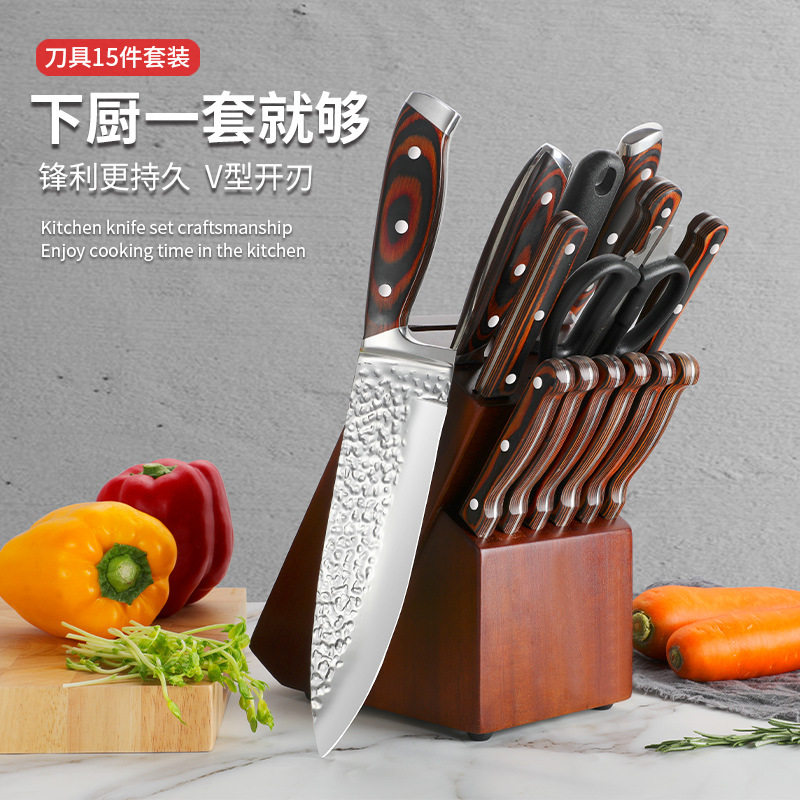 家美康高端正品刀具套装锤纹锻打厨师刀15件套刀钢头彩木柄切菜刀