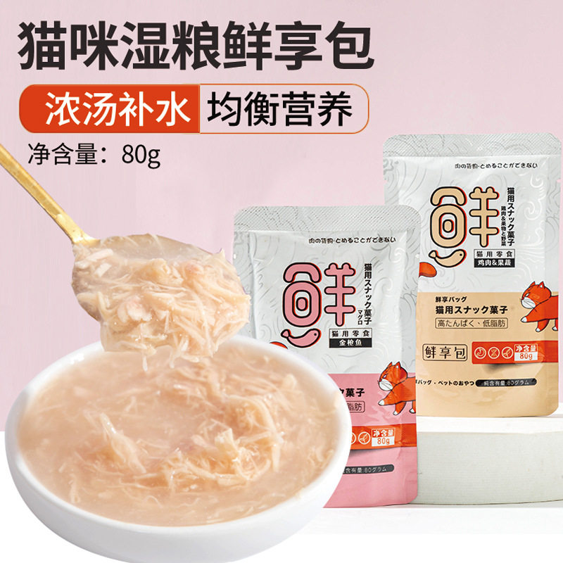 猫鲜封包猫猫湿粮包猫咪营养包