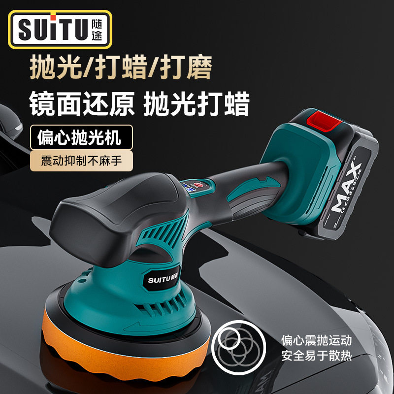 无线充电抛光机打蜡器偏心轴手持打磨除尘机自动车用美容打蜡抛光