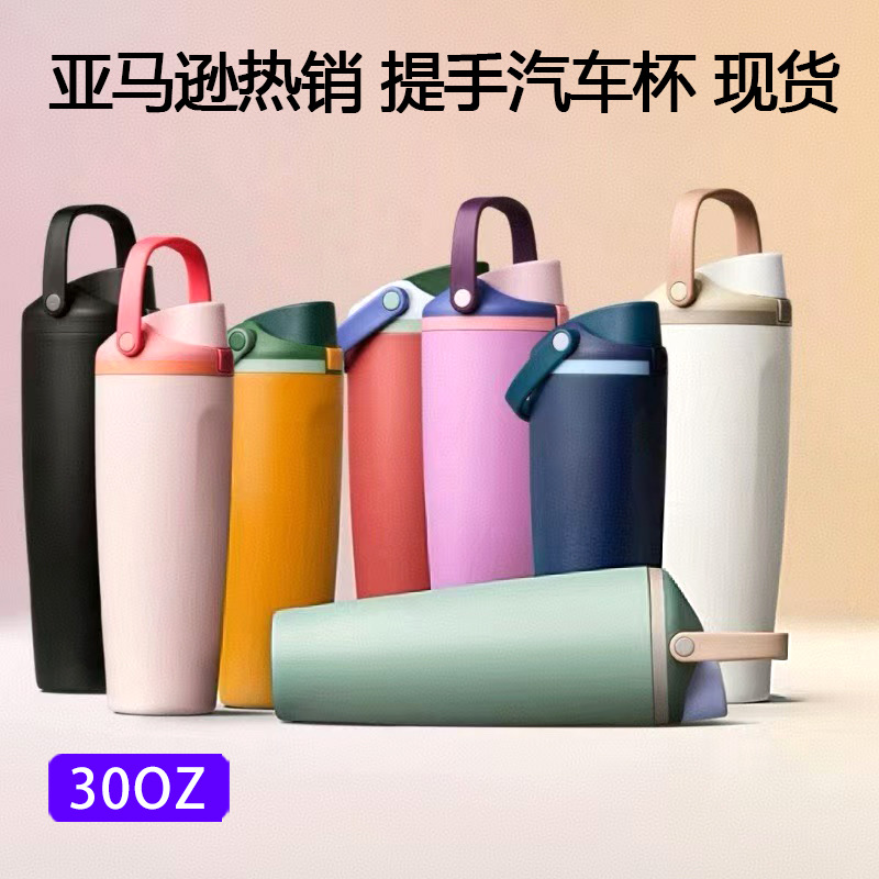 跨境owala同款保温杯大容量提手双饮运动水壶不锈钢汽车冰霸水杯