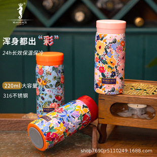 法国MAGRACE灼灼其华4款mini保温杯220ml原创花纹家居不锈钢杯