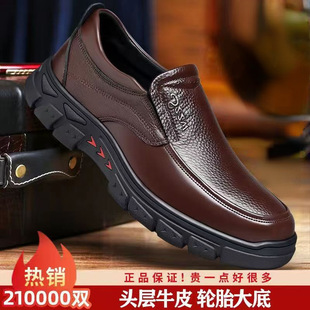 皮鞋 2023年春季 套脚休闲厚底透气圆头加绒防滑耐磨大码 牛皮鞋 新款