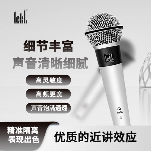 ickb Berlin柏林人声动圈麦克风麦克风手机直播设备户外网红直播