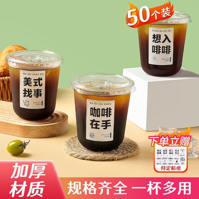 奶茶杯400ml一次性杯子食品级U型带盖奶茶果汁饮料子50只