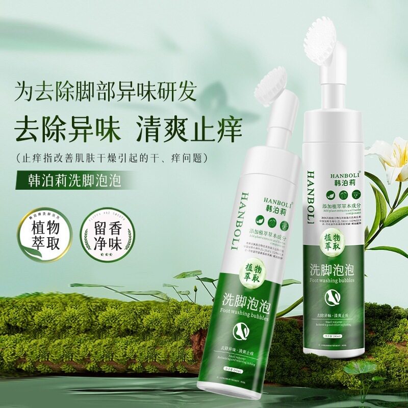 【专利洗脚泡泡】洗脚液除味抑菌泡脚懒人洗脚丫子浴室搓脚神器