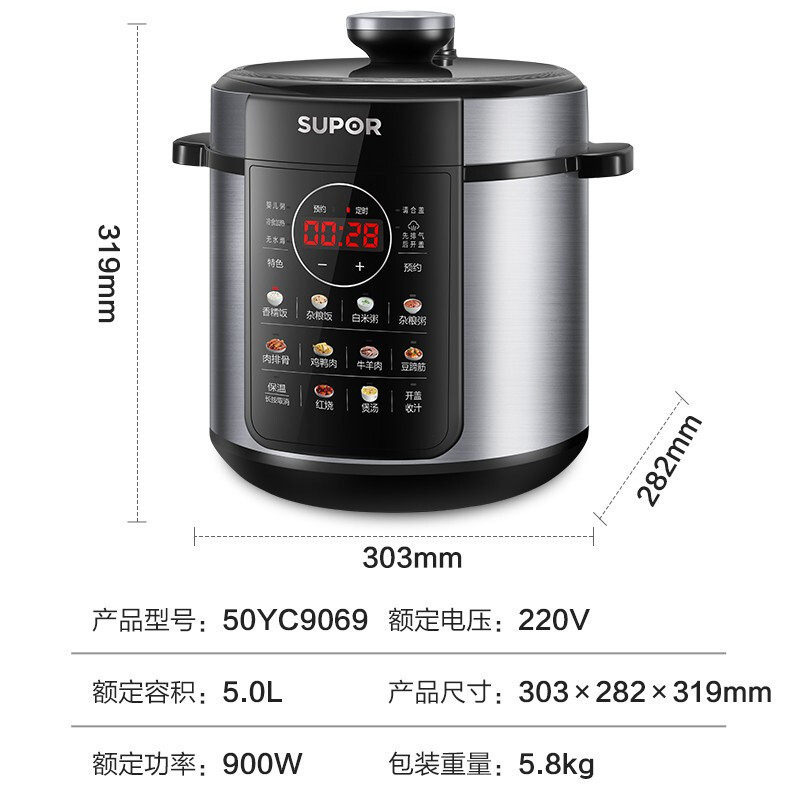 SUPOR/苏泊尔 SY-50YC9069