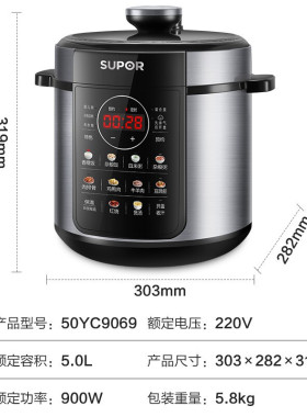 SUPOR/苏泊尔 SY-50YC9069