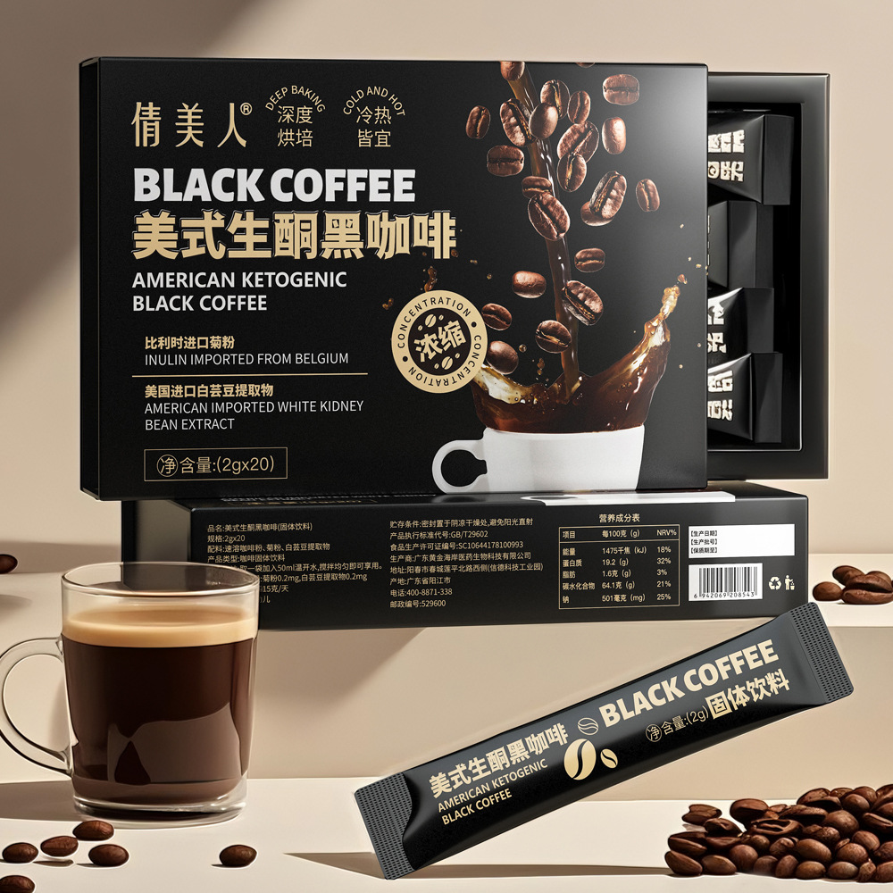 美式生酮黑咖啡20袋/盒