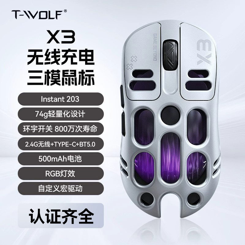 T-WOLF雷狼X3无线蓝牙鼠标三模有线游戏缕空RGB机械电竞鼠标