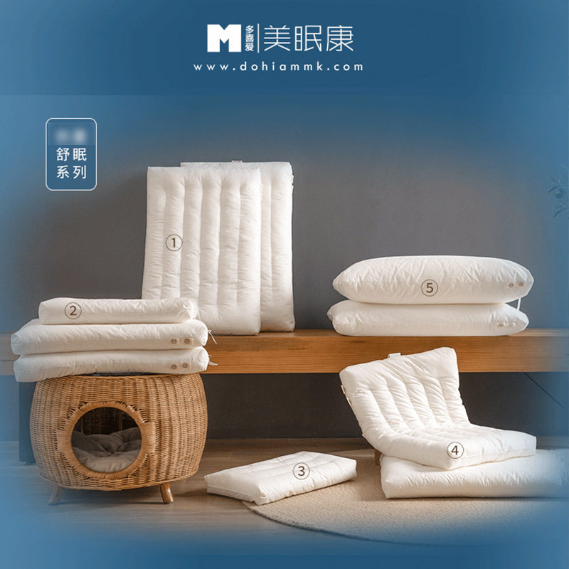 多喜爱美眠康纯棉枕芯全棉儿童学生枕头酒店中低羽丝绒枕家用舒眠