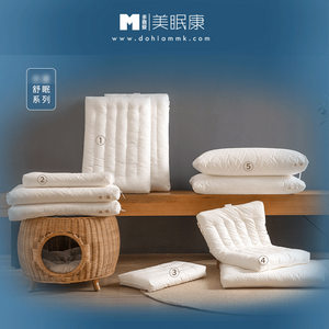 多喜爱美眠康纯棉枕芯全棉儿童学生枕头酒店中低羽丝绒枕家用舒眠