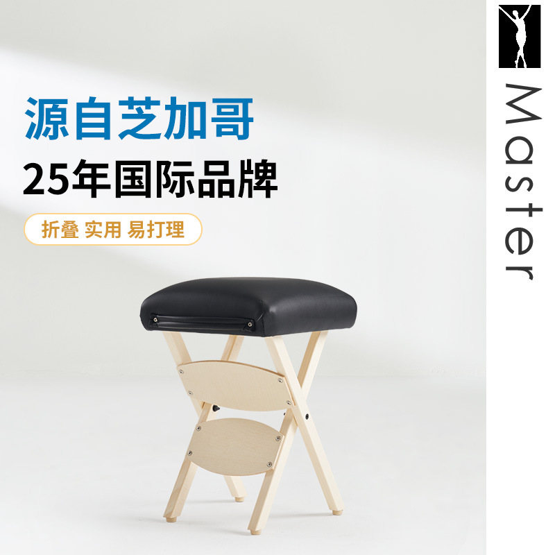 名腾Master按摩院专用木质折叠凳按摩美容技师椅修甲修脚实木椅子