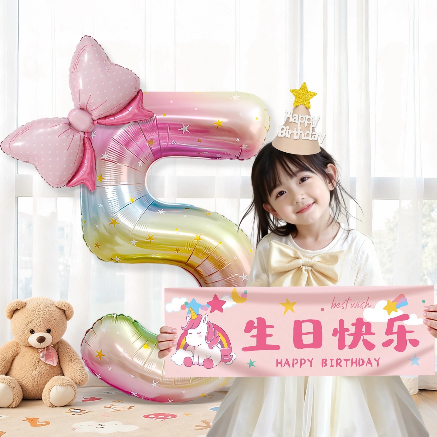 生日场景布置装饰气球2快乐氛围仪式感小女孩5岁儿童拍照道具派对