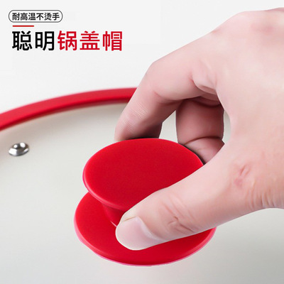 硅胶锅盖帽锅盖把手通用安装