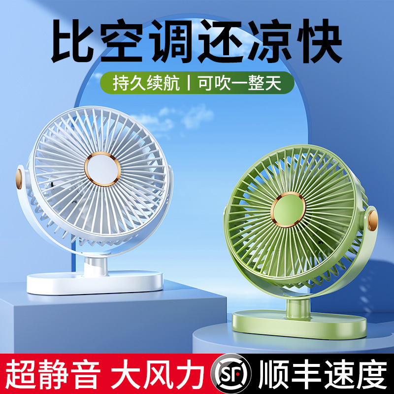 桌面小风扇小型静音公室桌上学生宿舍usb家用电风扇台扇大风力