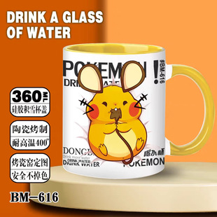 宠物小精灵宝可梦口袋妖怪 咚咚鼠 带盖陶瓷马克杯子水杯谷子周边