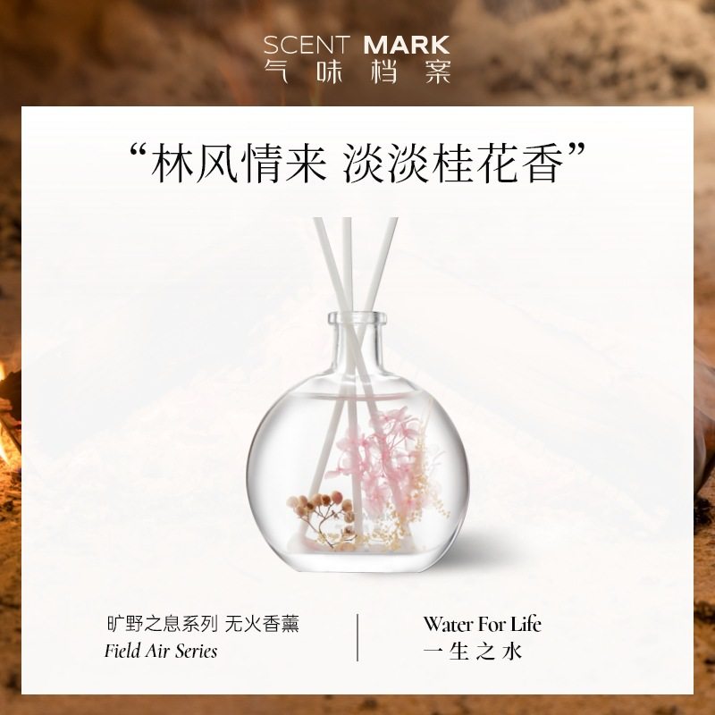 一生之水系列精品香薰精油花香调女士香氛植物香料无火香熏伴手礼,洗护清洁剂/卫生巾/纸/香薰,香薰喷雾剂,淘宝优惠券,粉丝福利购,淘宝优惠卷