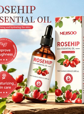 外贸跨境Rosehip Essential Oil推拿按摩玫瑰果精油100ml厂家