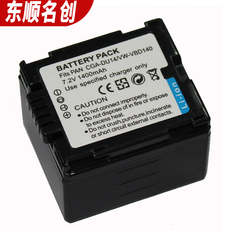 适用松下摄像相机CGA-DU14 DU21 VBG6 VBG260 VBT190 D54S电池