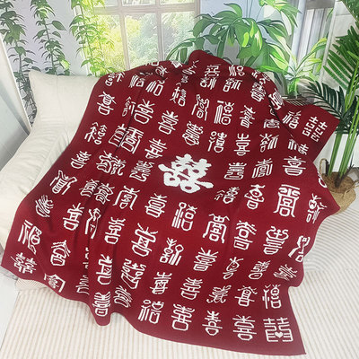百喜毯故宫国风结婚盖毯红色加厚婚房装饰卧室床尾盖搭巾礼品毯