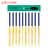 镀钛金刚石什锦锉刀金属打磨套装 锉合金什锦锉平扁半圆三角方锉刀