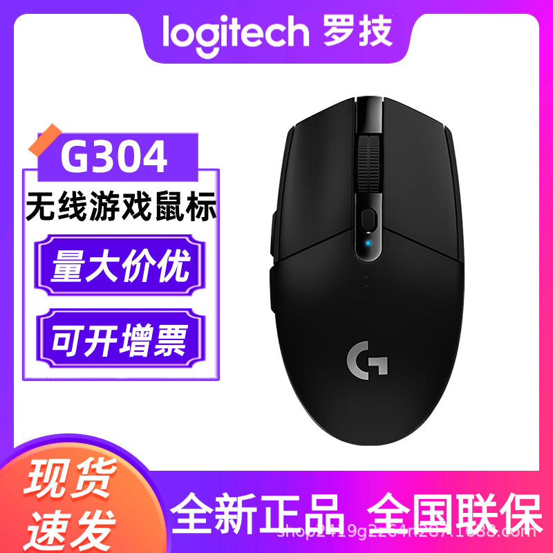 logitech罗技G304游戏鼠标无线电竞鼠标无线游戏鼠标logi