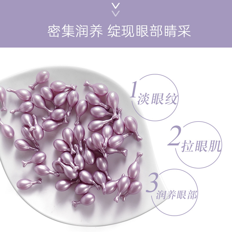 碧奥泉50粒盒装六胜肽眼部精华小鸡腿软胶囊去鱼尾纹眼周皮肤松驰